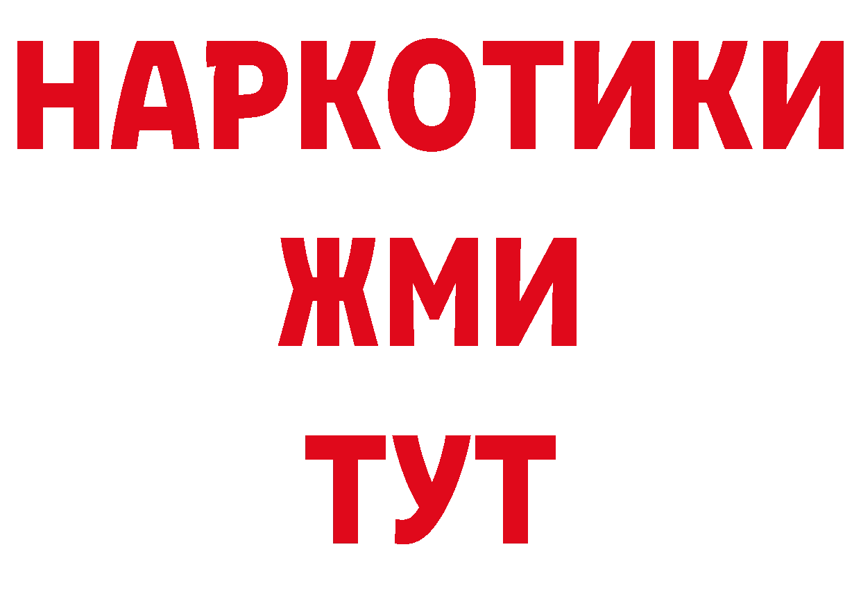 Магазин наркотиков нарко площадка состав Белогорск